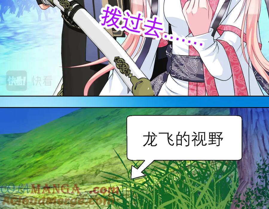 恋上月夜花蝶(新) - 28头是猫头鹰的神秘人 - 第16张图