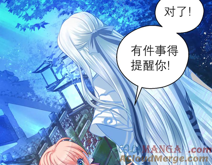 恋上月夜花蝶(新) - 28头是猫头鹰的神秘人 - 第61张图