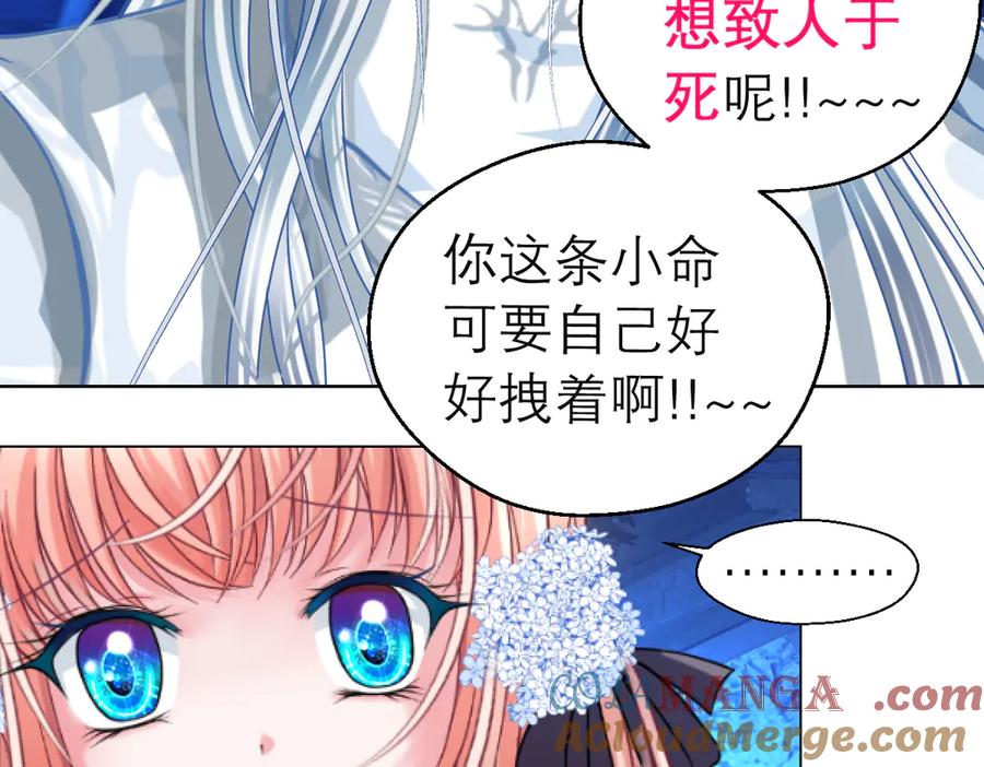 恋上月夜花蝶(新) - 28头是猫头鹰的神秘人 - 第70张图