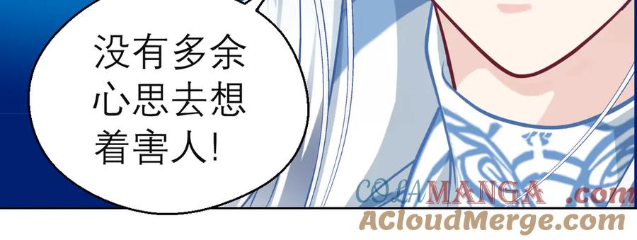 恋上月夜花蝶(新) - 28头是猫头鹰的神秘人 - 第67张图