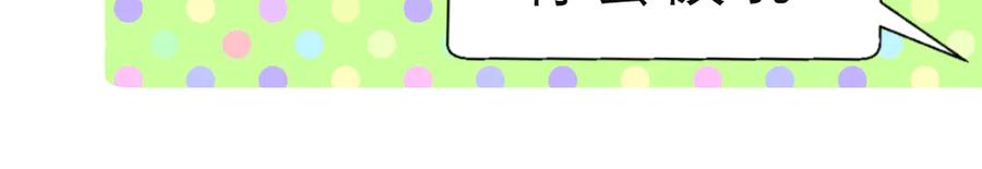 恋上月夜花蝶(新) - 28头是猫头鹰的神秘人 - 第29张图