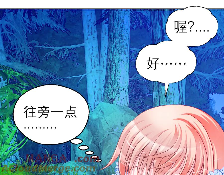 恋上月夜花蝶(新) - 28头是猫头鹰的神秘人 - 第19张图