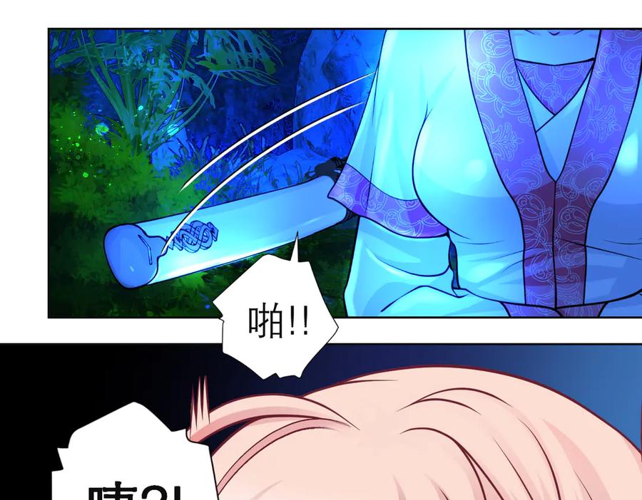 恋上月夜花蝶(新) - 28头是猫头鹰的神秘人 - 第11张图