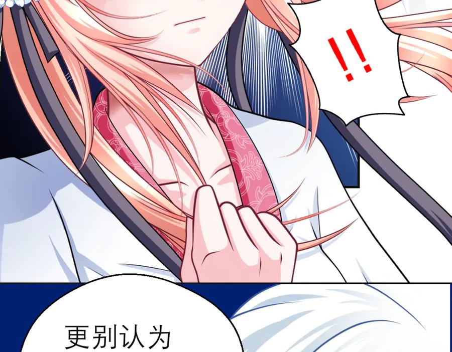 恋上月夜花蝶(新) - 28头是猫头鹰的神秘人 - 第65张图