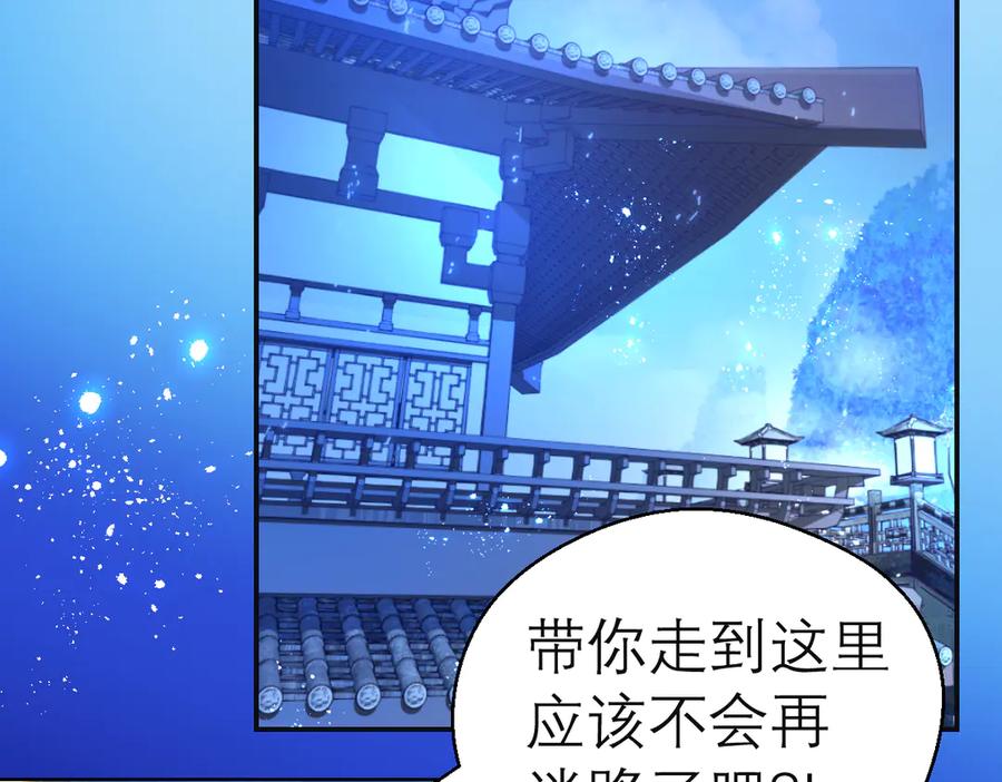 恋上月夜花蝶(新) - 28头是猫头鹰的神秘人 - 第56张图