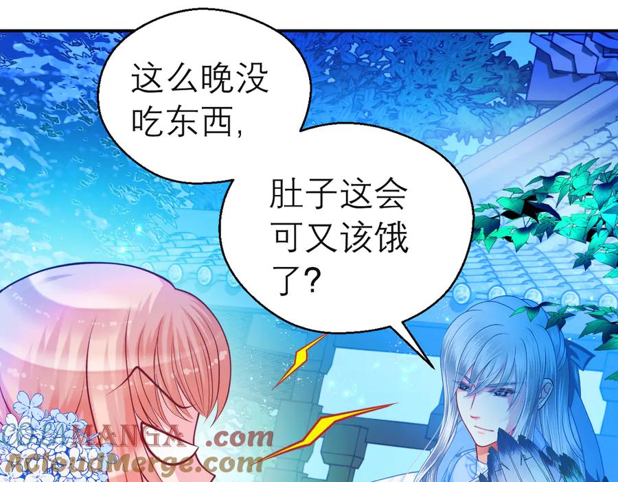 恋上月夜花蝶(新) - 28头是猫头鹰的神秘人 - 第58张图