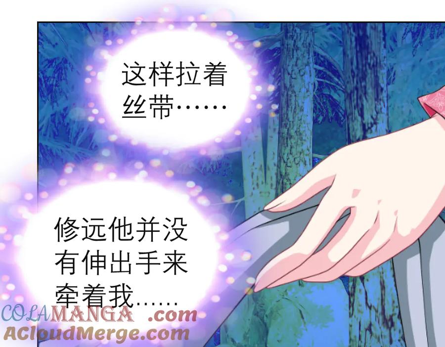 恋上月夜花蝶(新) - 28头是猫头鹰的神秘人 - 第4张图