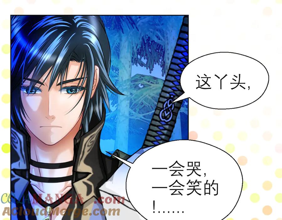 恋上月夜花蝶(新) - 28头是猫头鹰的神秘人 - 第34张图