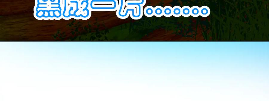 恋上月夜花蝶(新) - 28头是猫头鹰的神秘人 - 第18张图