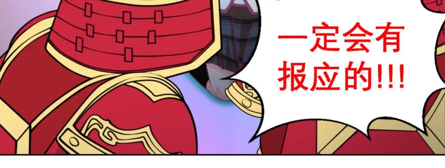 恋上月夜花蝶(新) - 2是王子？还是渣男？ - 第140张图