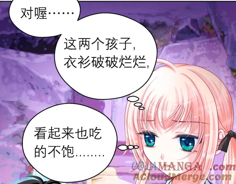 恋上月夜花蝶(新) - 2是王子？还是渣男？ - 第37张图