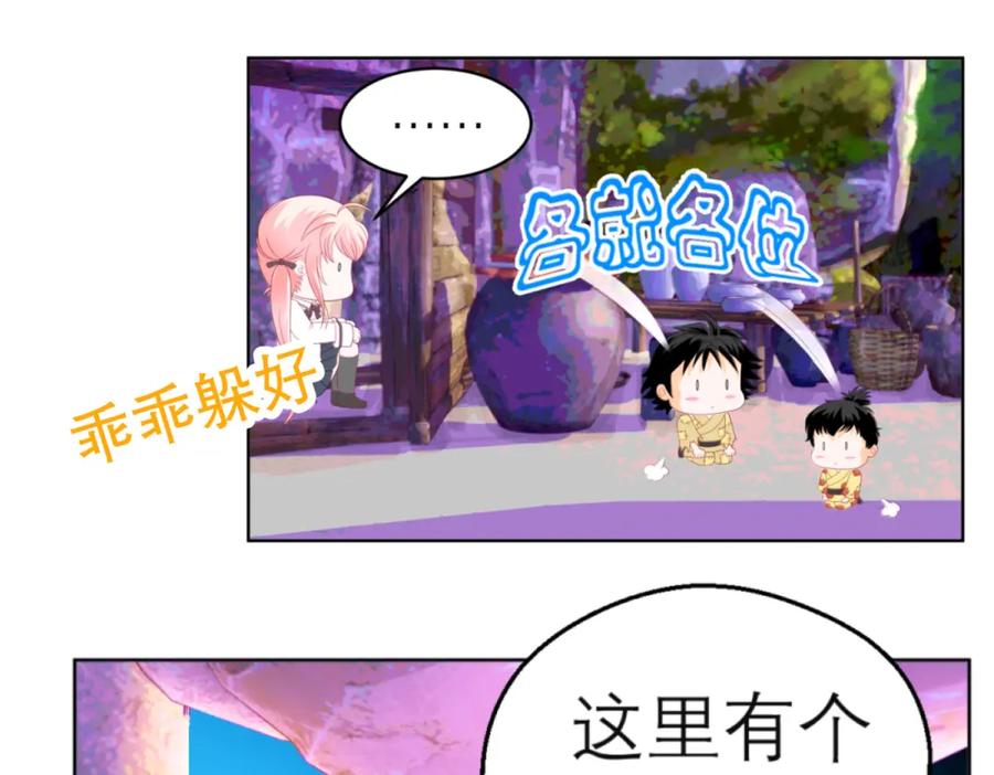 恋上月夜花蝶(新) - 2是王子？还是渣男？ - 第71张图