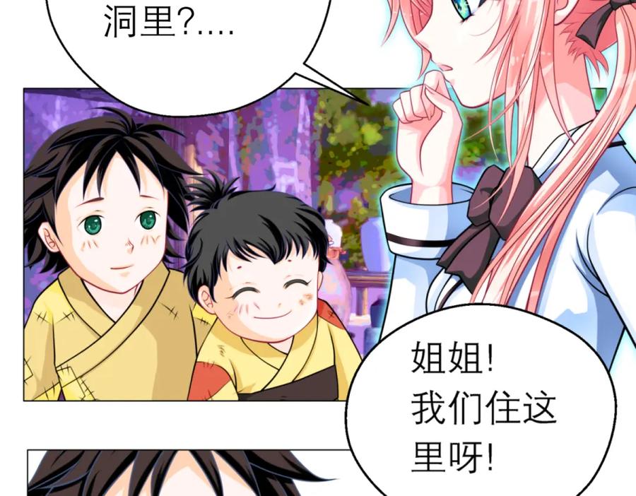 恋上月夜花蝶(新) - 2是王子？还是渣男？ - 第14张图