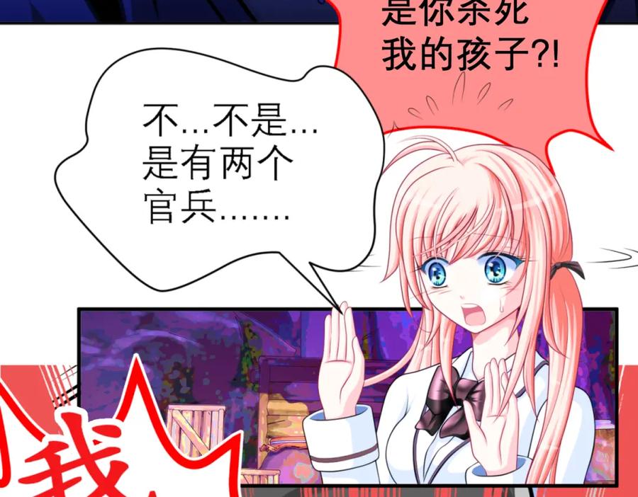 恋上月夜花蝶(新) - 2是王子？还是渣男？ - 第112张图