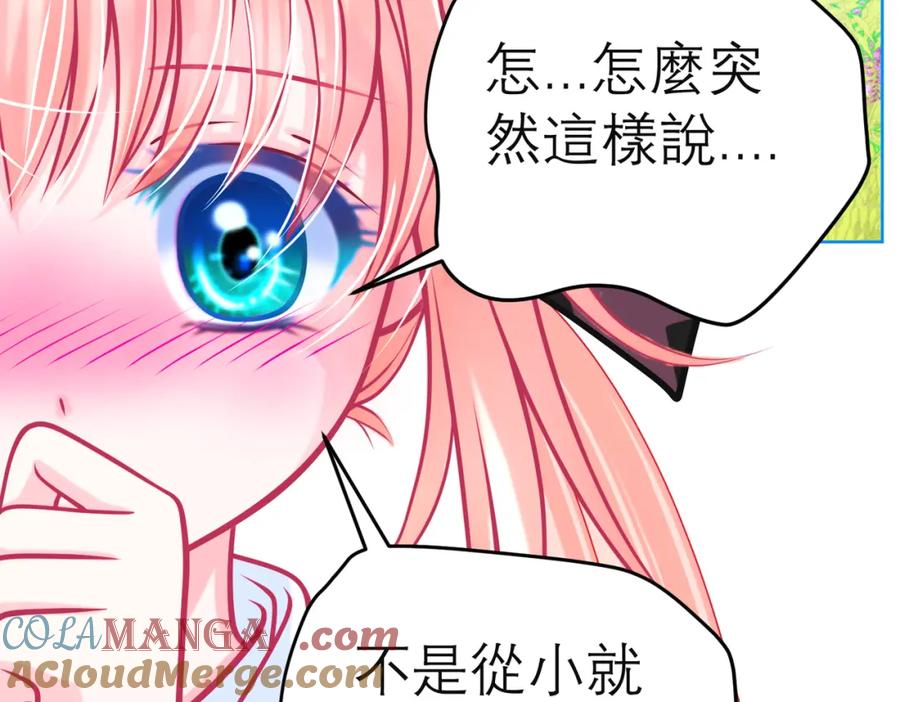 恋上月夜花蝶(新) - 2是王子？还是渣男？ - 第153张图