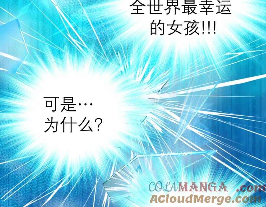 恋上月夜花蝶(新) - 2是王子？还是渣男？ - 第161张图