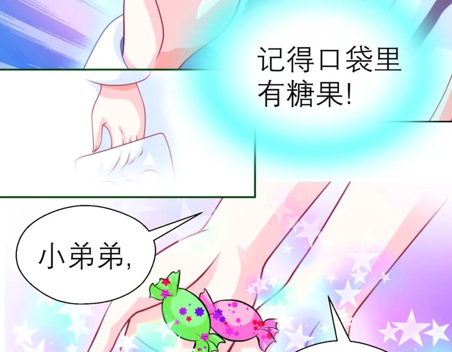 恋上月夜花蝶(新) - 2是王子？还是渣男？ - 第54张图