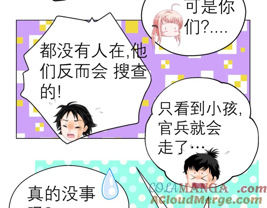 恋上月夜花蝶(新) - 2是王子？还是渣男？ - 第69张图