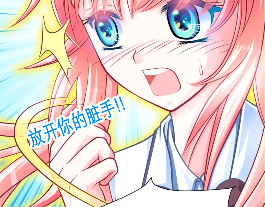 恋上月夜花蝶(新) - 2是王子？还是渣男？ - 第134张图