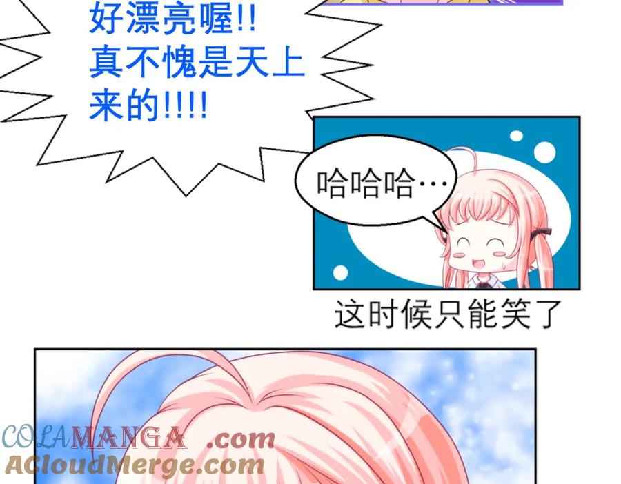 恋上月夜花蝶(新) - 2是王子？还是渣男？ - 第57张图