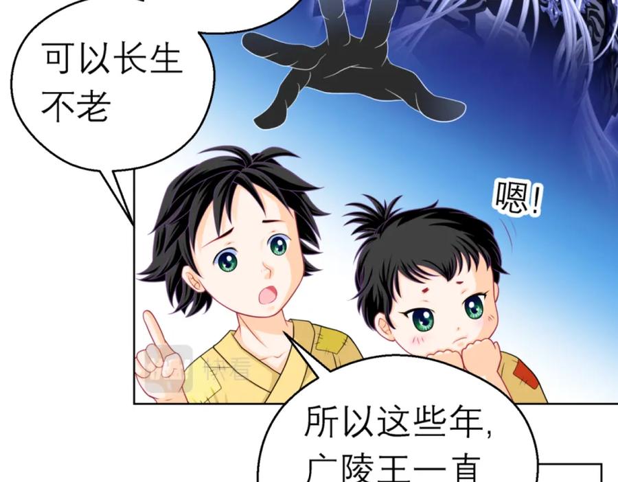 恋上月夜花蝶(新) - 2是王子？还是渣男？ - 第27张图