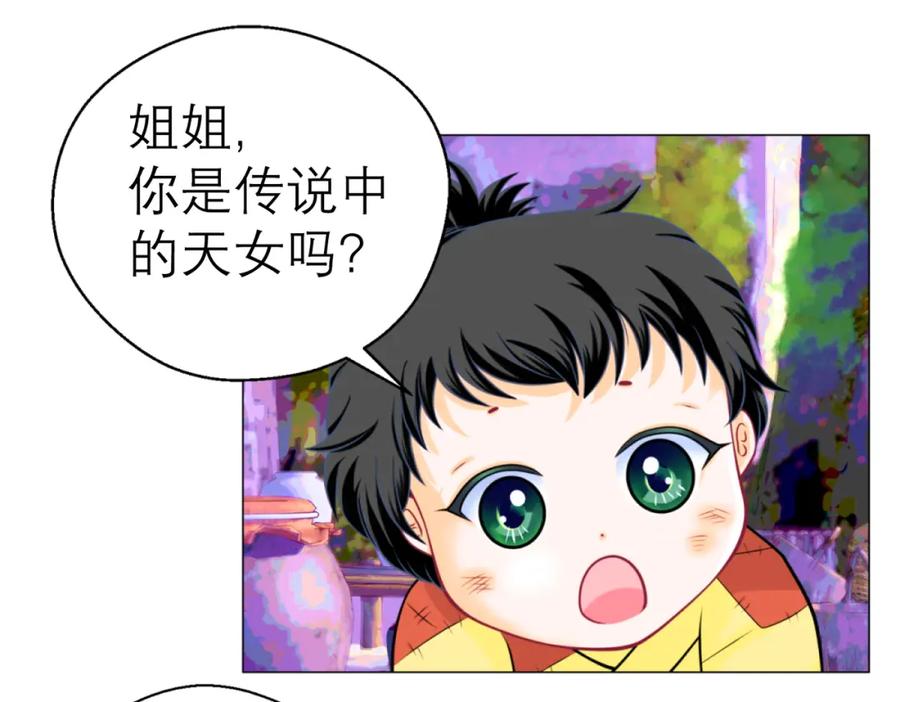 恋上月夜花蝶(新) - 2是王子？还是渣男？ - 第16张图