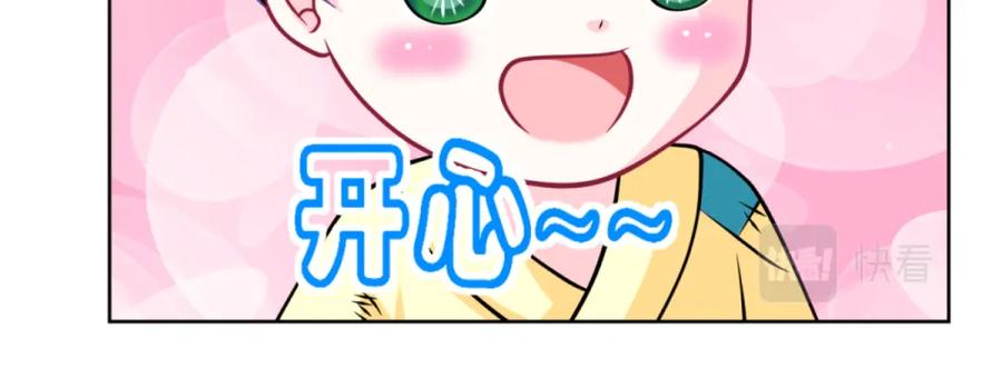 恋上月夜花蝶(新) - 2是王子？还是渣男？ - 第60张图