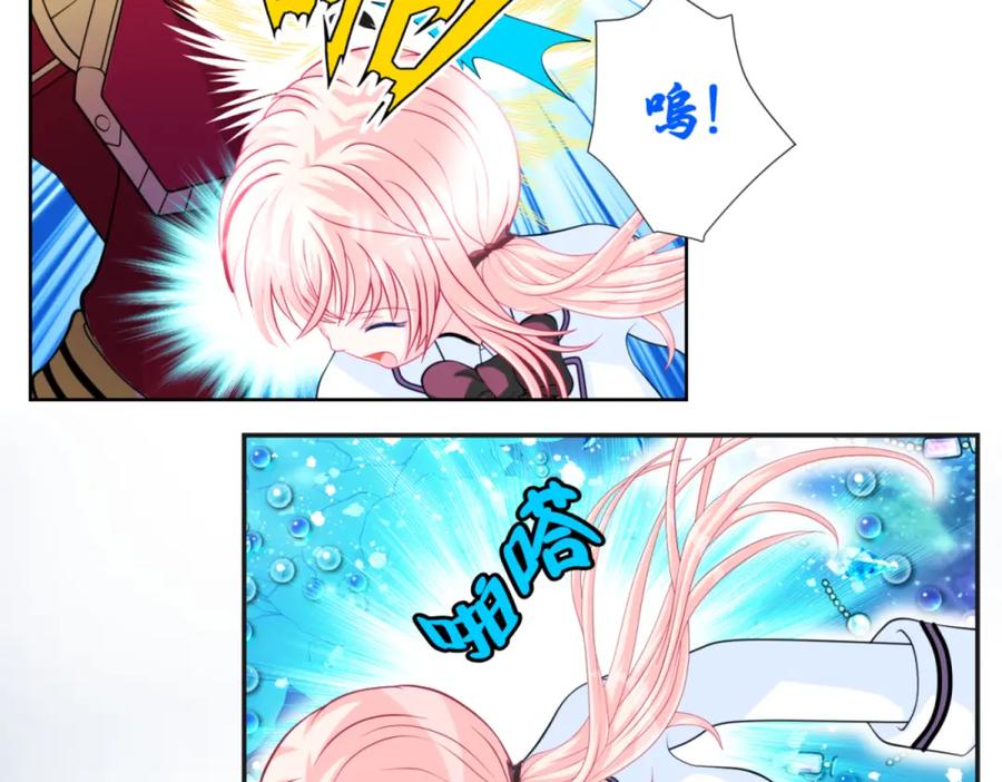 恋上月夜花蝶(新) - 2是王子？还是渣男？ - 第143张图