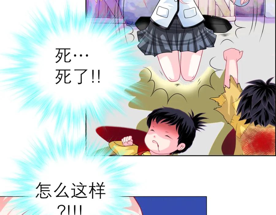 恋上月夜花蝶(新) - 2是王子？还是渣男？ - 第88张图