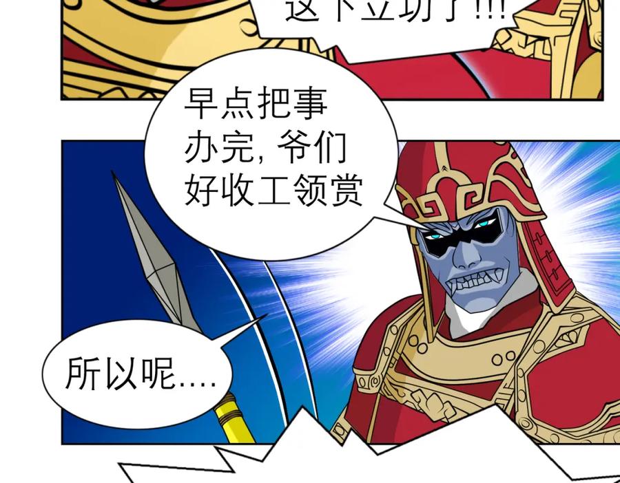 恋上月夜花蝶(新) - 2是王子？还是渣男？ - 第122张图