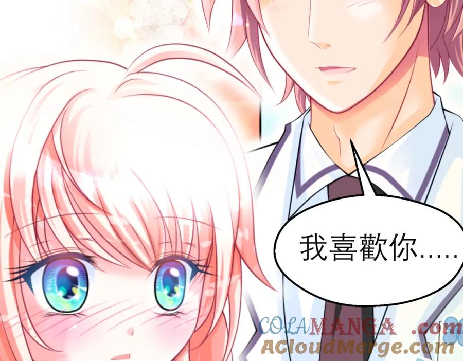 恋上月夜花蝶(新) - 2是王子？还是渣男？ - 第149张图