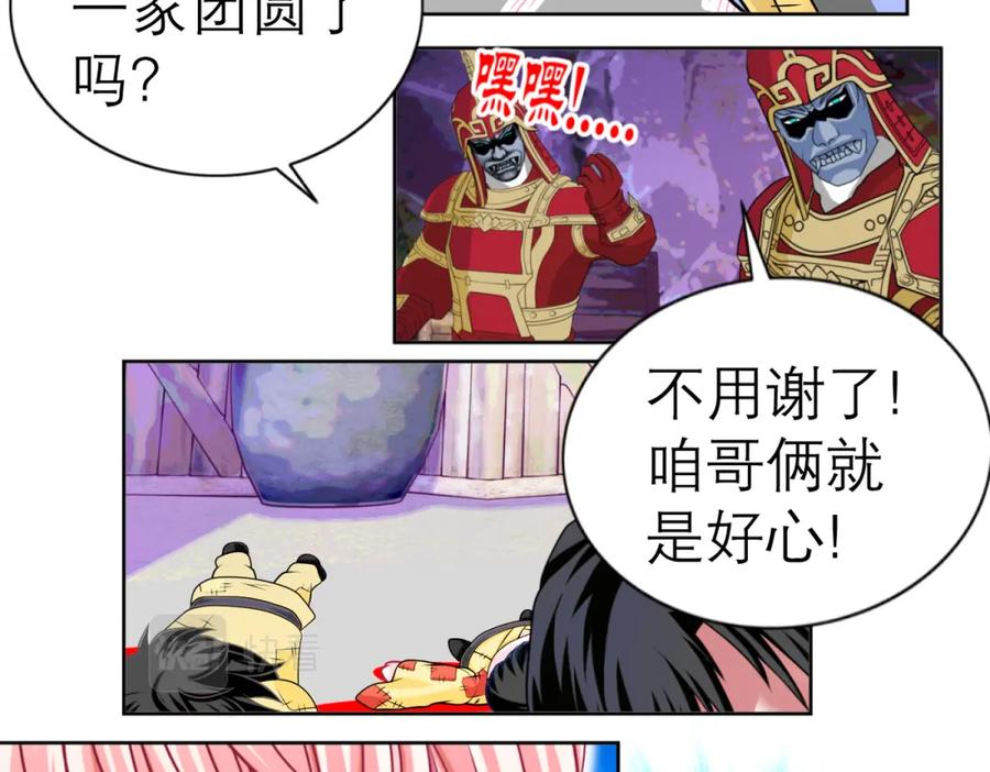 恋上月夜花蝶(新) - 2是王子？还是渣男？ - 第128张图