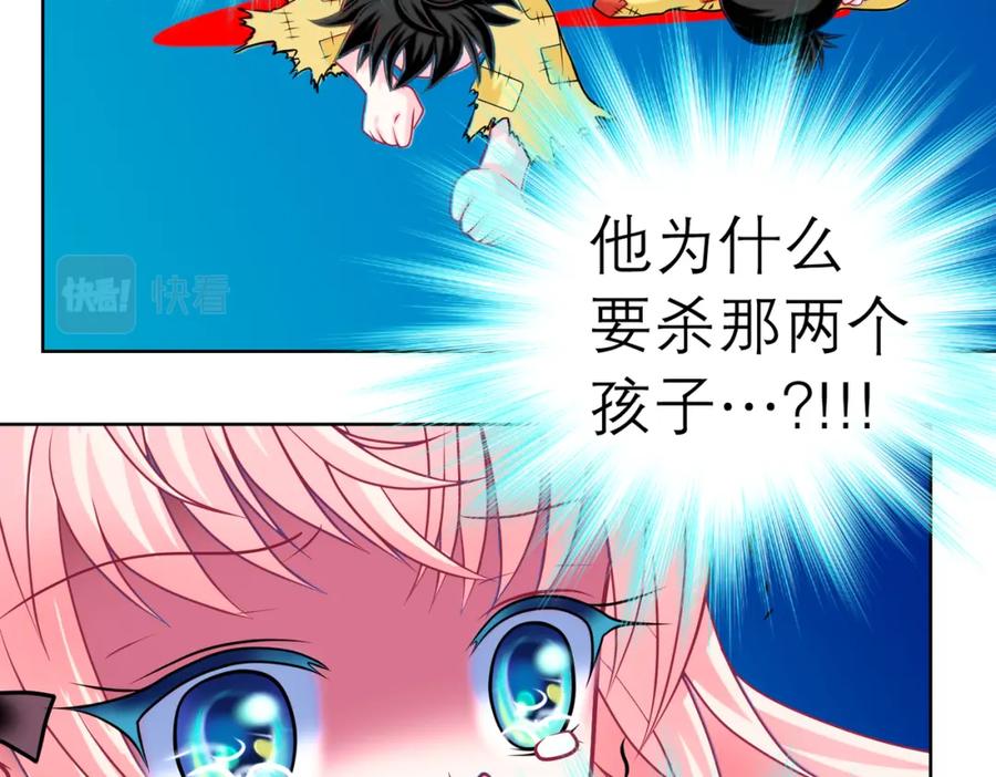 恋上月夜花蝶(新) - 2是王子？还是渣男？ - 第82张图