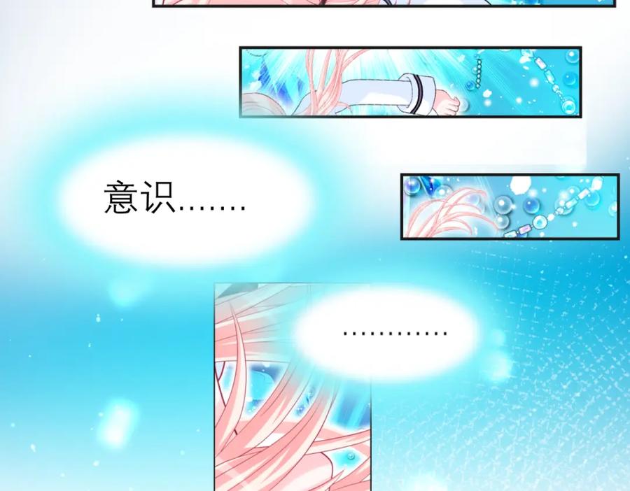 恋上月夜花蝶(新) - 2是王子？还是渣男？ - 第144张图