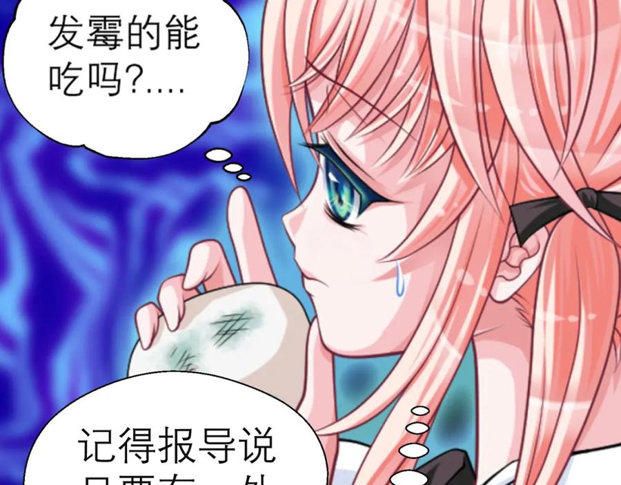 恋上月夜花蝶(新) - 2是王子？还是渣男？ - 第39张图