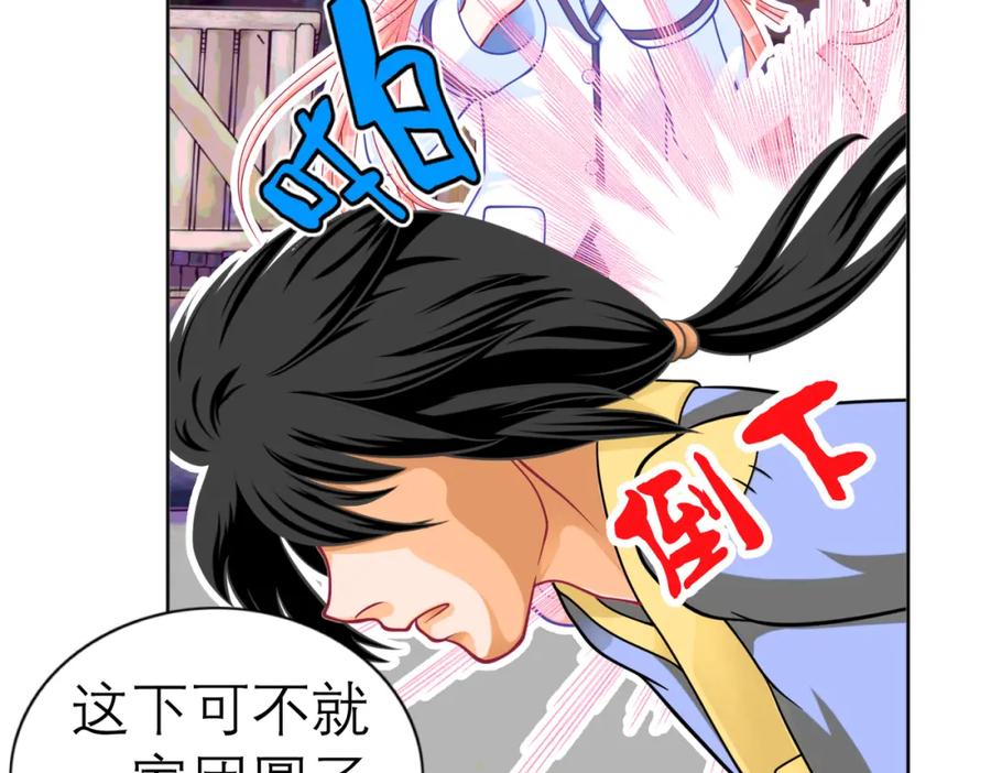 恋上月夜花蝶(新) - 2是王子？还是渣男？ - 第127张图