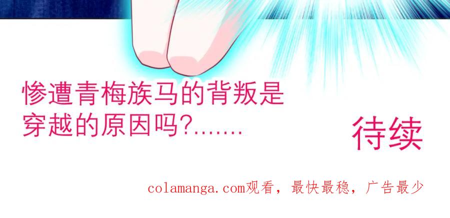 恋上月夜花蝶(新) - 2是王子？还是渣男？ - 第164张图