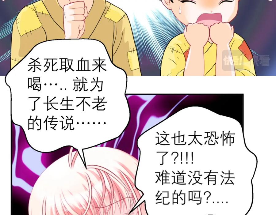 恋上月夜花蝶(新) - 2是王子？还是渣男？ - 第67张图