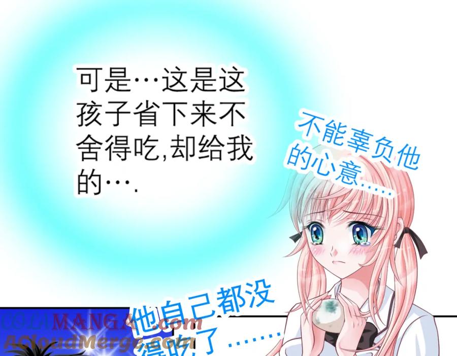 恋上月夜花蝶(新) - 2是王子？还是渣男？ - 第41张图