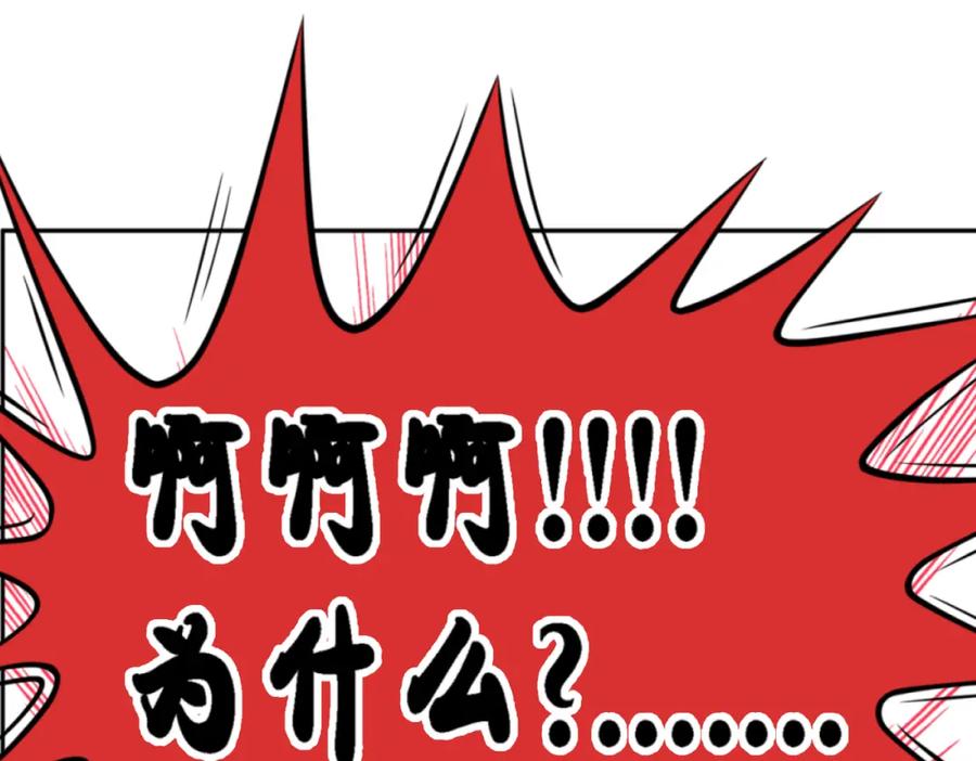 恋上月夜花蝶(新) - 2是王子？还是渣男？ - 第106张图