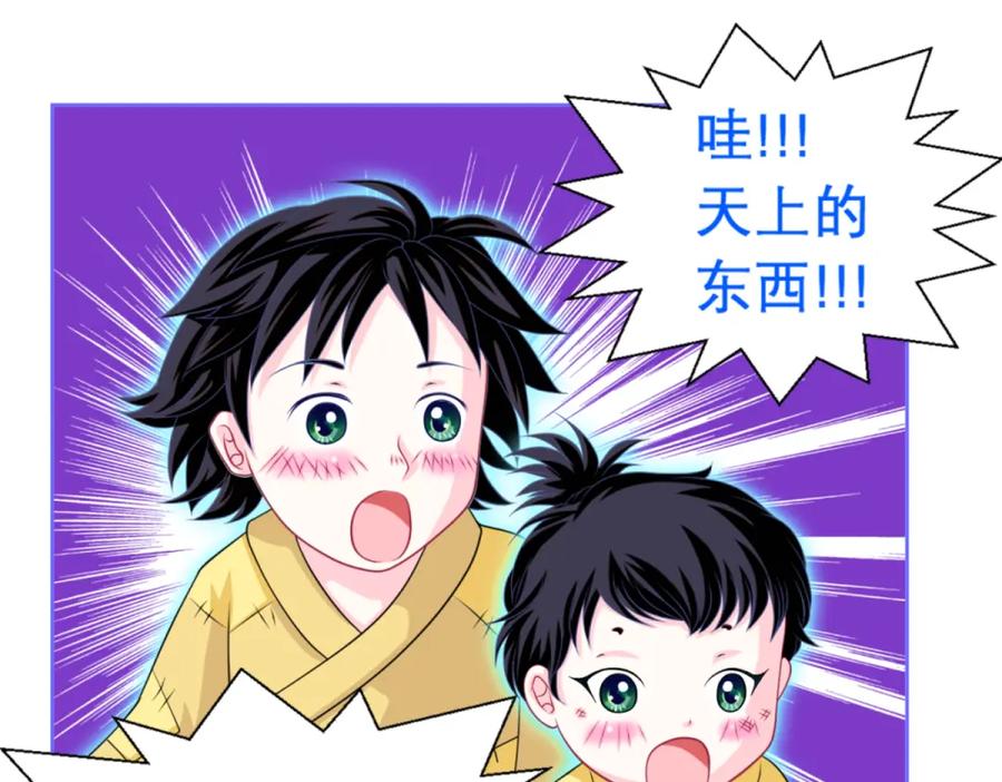 恋上月夜花蝶(新) - 2是王子？还是渣男？ - 第56张图