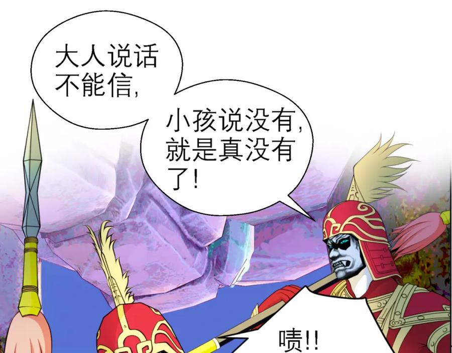 恋上月夜花蝶(新) - 2是王子？还是渣男？ - 第76张图