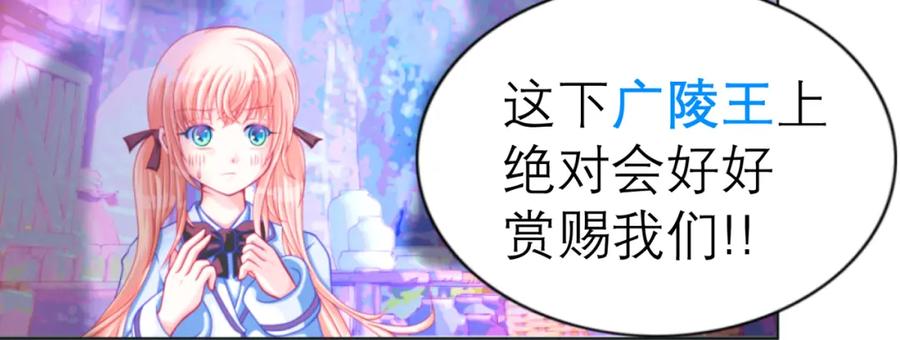 恋上月夜花蝶(新) - 2是王子？还是渣男？ - 第130张图