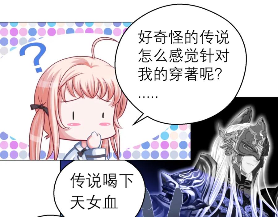 恋上月夜花蝶(新) - 2是王子？还是渣男？ - 第26张图