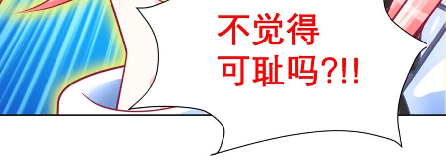 恋上月夜花蝶(新) - 2是王子？还是渣男？ - 第135张图