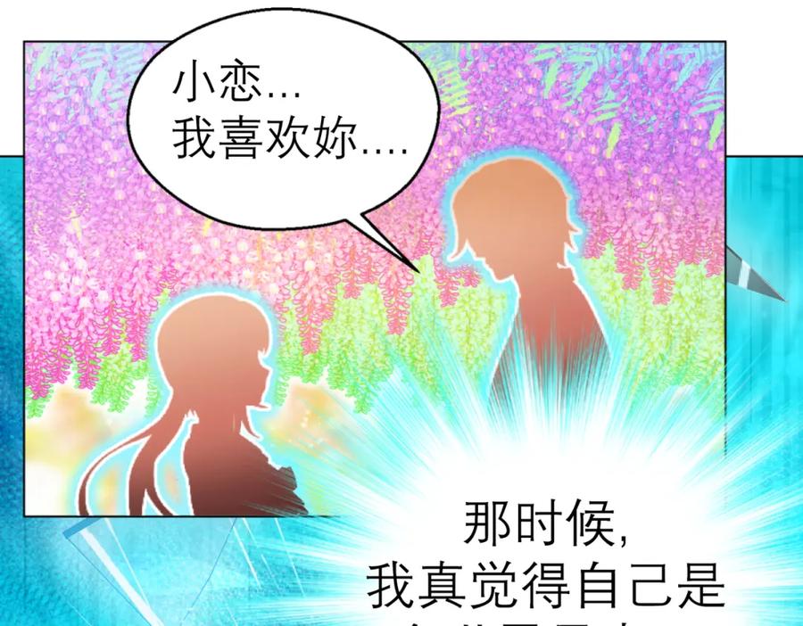 恋上月夜花蝶(新) - 2是王子？还是渣男？ - 第160张图