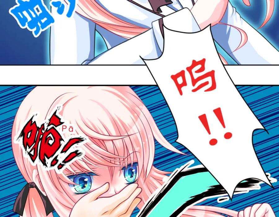 恋上月夜花蝶(新) - 2是王子？还是渣男？ - 第4张图