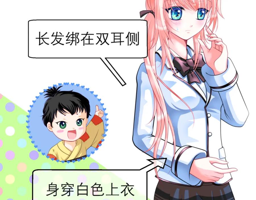 恋上月夜花蝶(新) - 2是王子？还是渣男？ - 第23张图