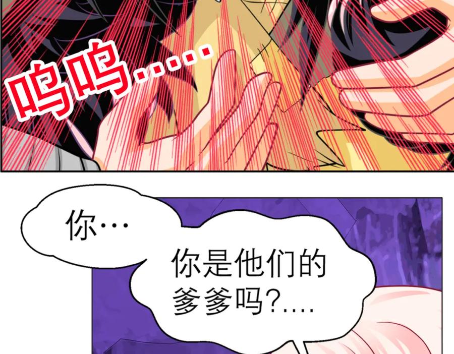 恋上月夜花蝶(新) - 2是王子？还是渣男？ - 第108张图