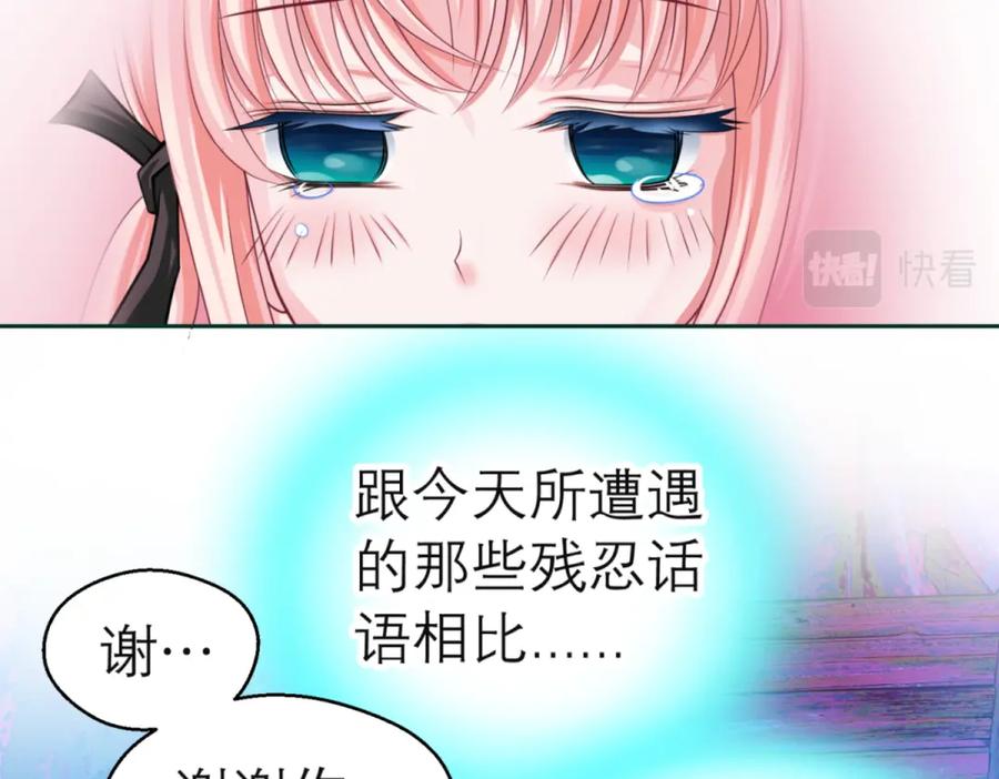 恋上月夜花蝶(新) - 2是王子？还是渣男？ - 第43张图